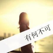 ΢Ůͷ񣬴˵ҪܳЩЩȥ_www.weixinxiazai.com